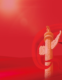 中國(guó)共產(chǎn)黨問責(zé)條例