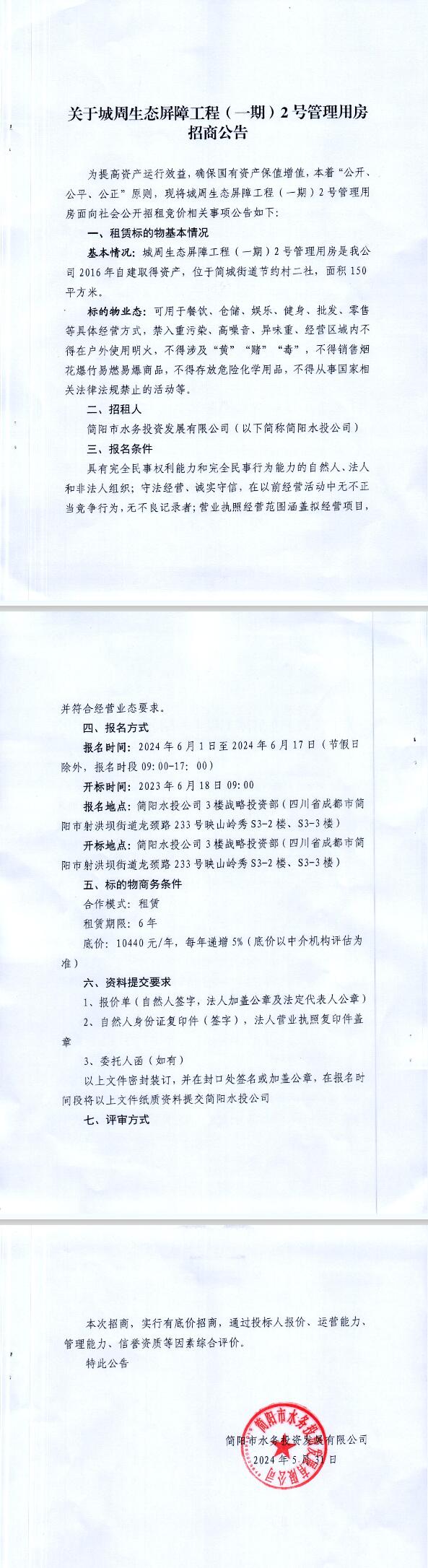 QQ截圖20240531111838