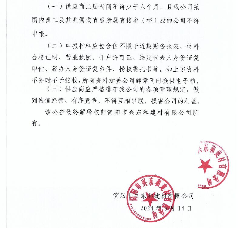 QQ截圖20240614142203